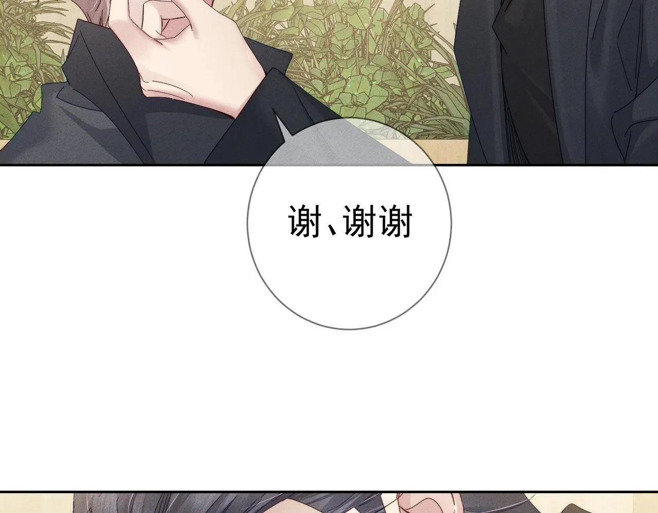 第117话：可爱创口贴42