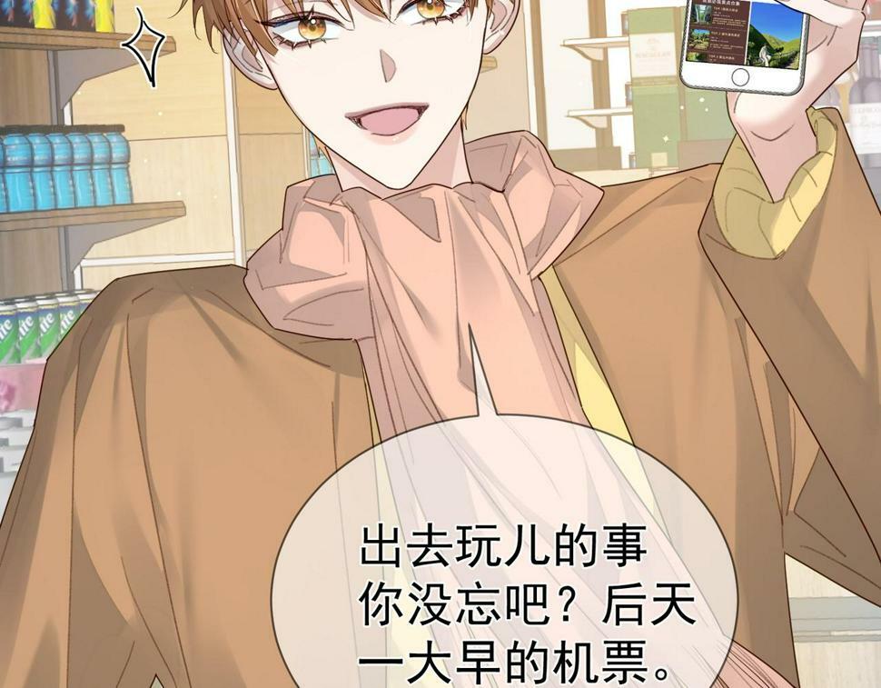 第38话：准备旅行19
