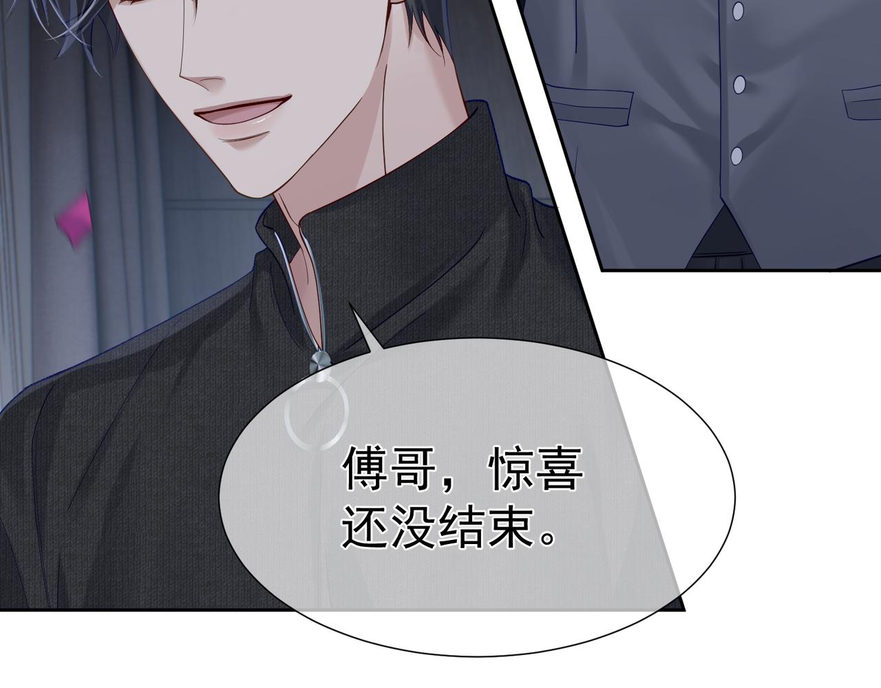 第10话：生日惊喜59