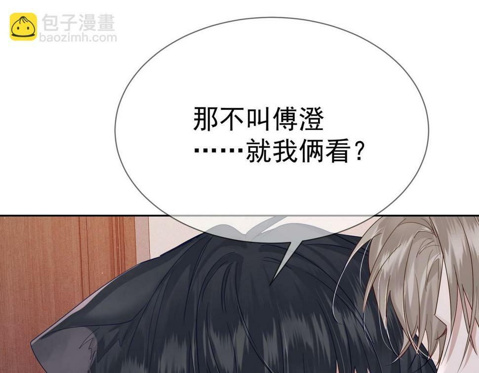 第36话：除夕夜54