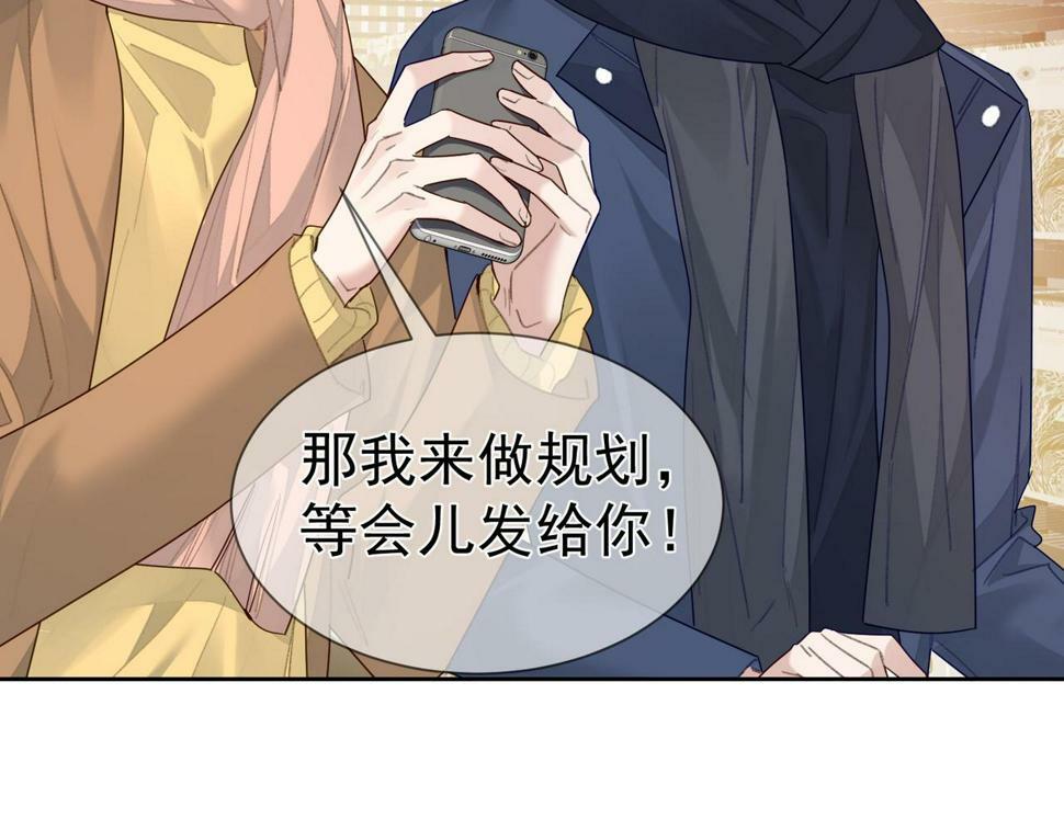 第38话：准备旅行22