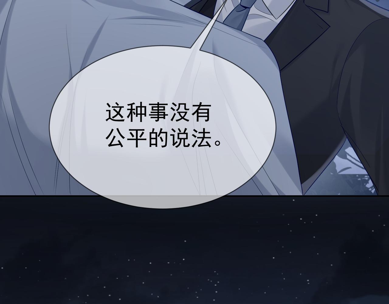 第14话：答应我的条件74