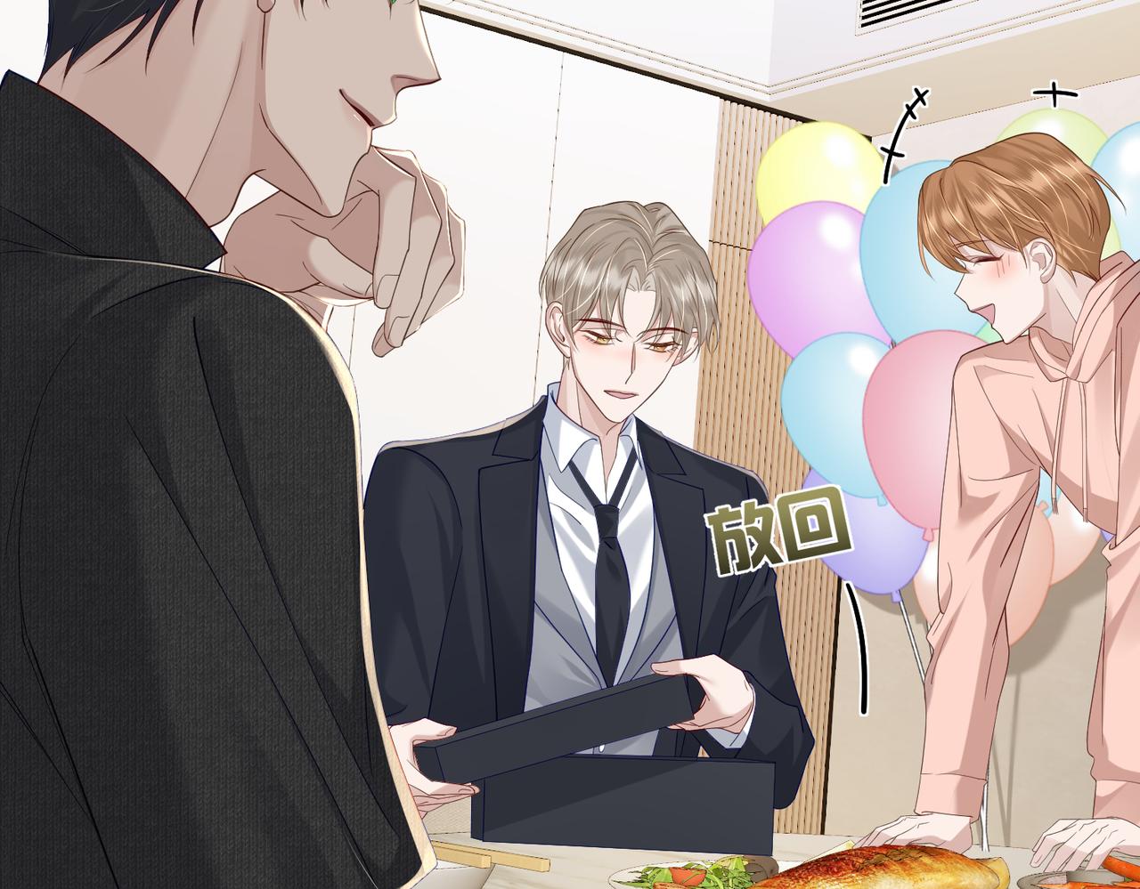 第11话：生日礼物50