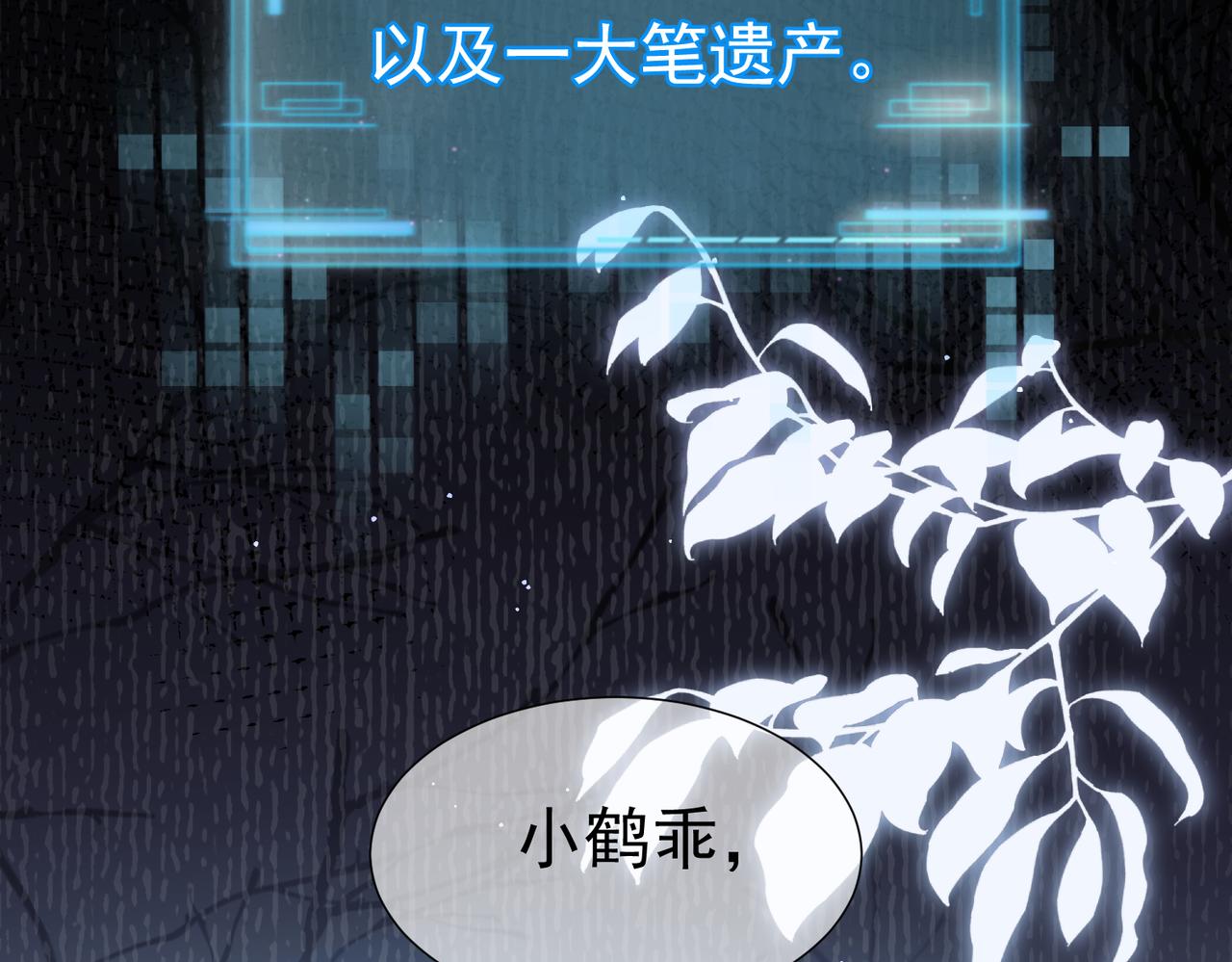 第1话：0111号载入世界31