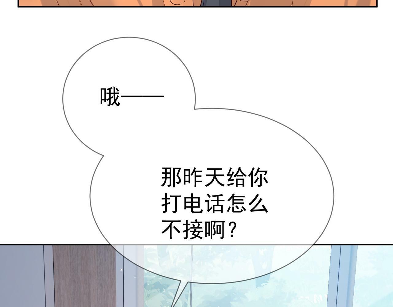 第42话：冬天的蚊子包17