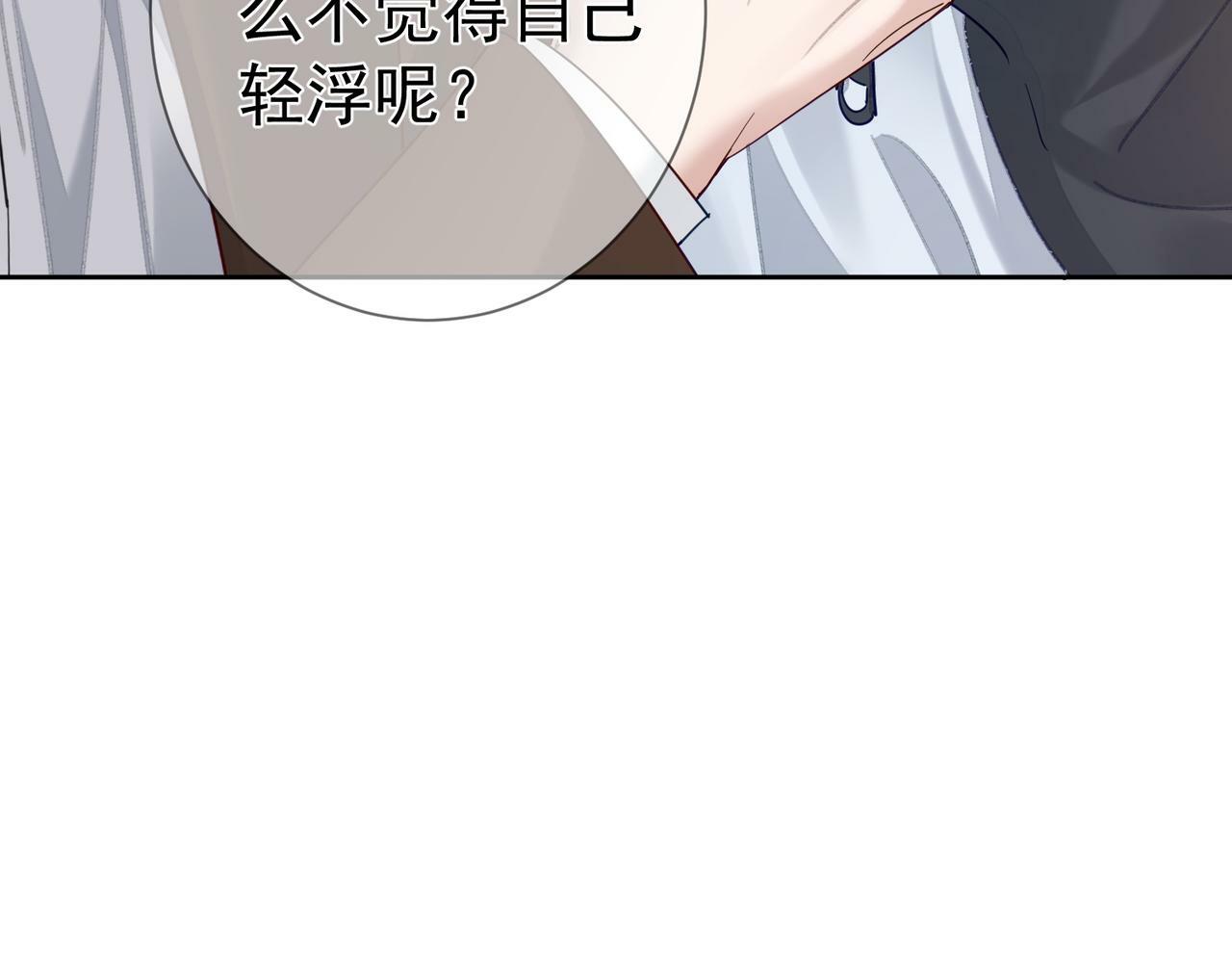 第49话：老情人？6