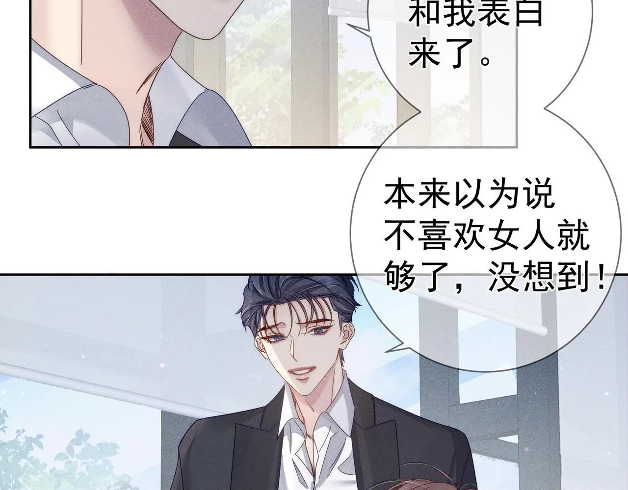 第120话：难以言喻的氛围35