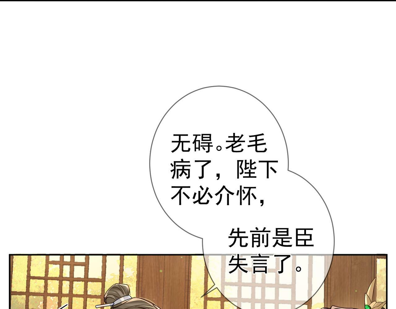 第63话：选秀97
