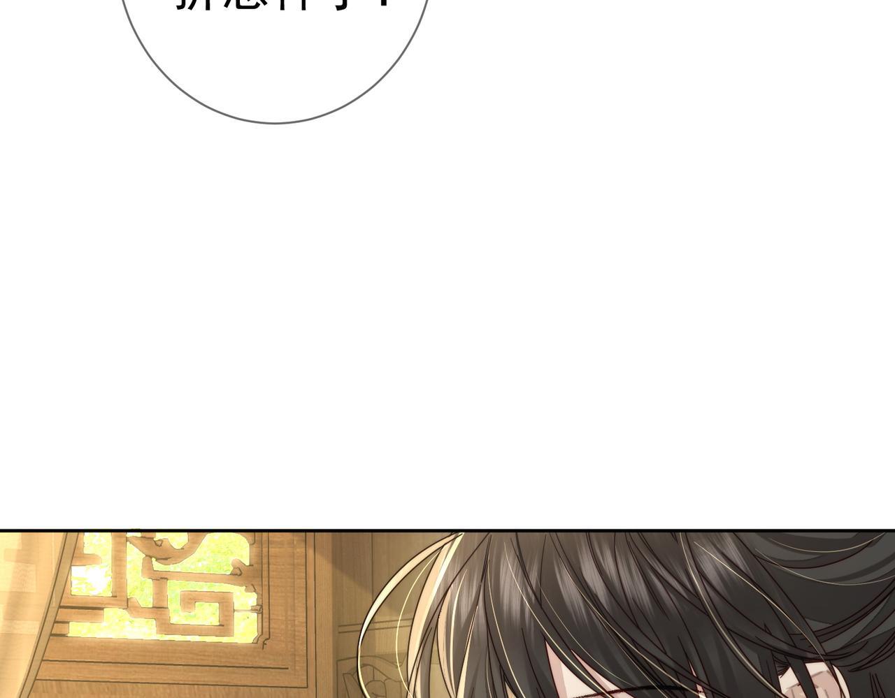 第81话：隐瞒和怀疑66