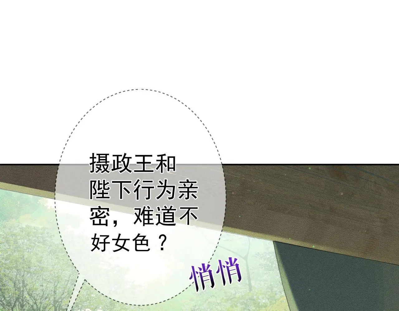 第86话：背负骂名37