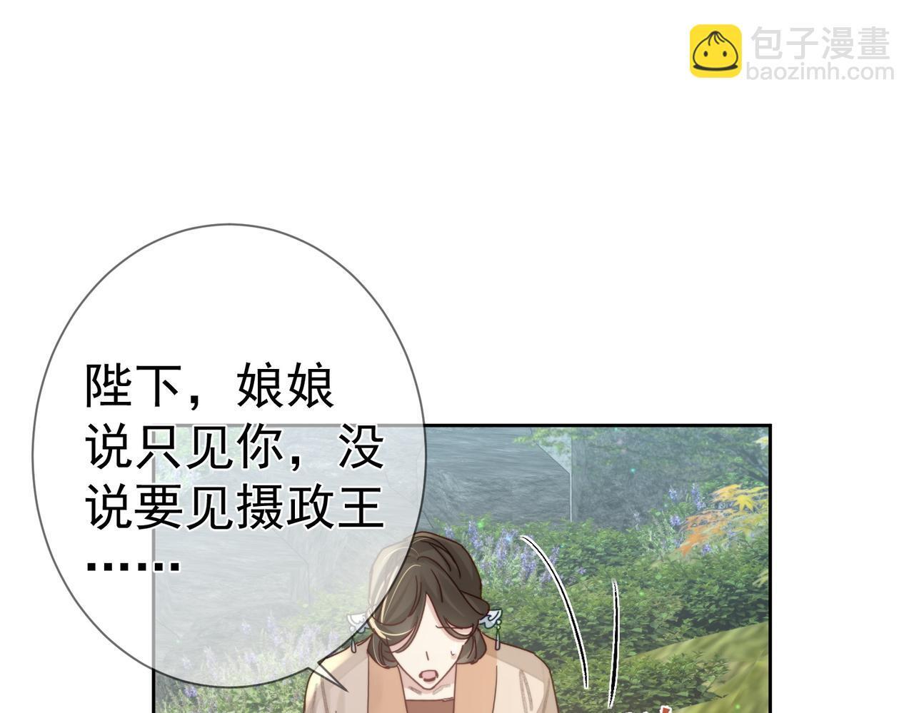 第79话：母后的酒44