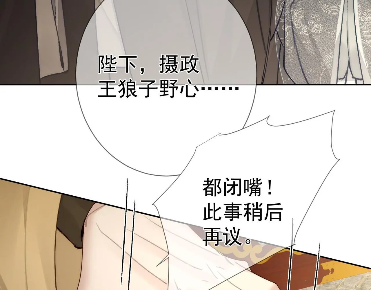 第86话：背负骂名65