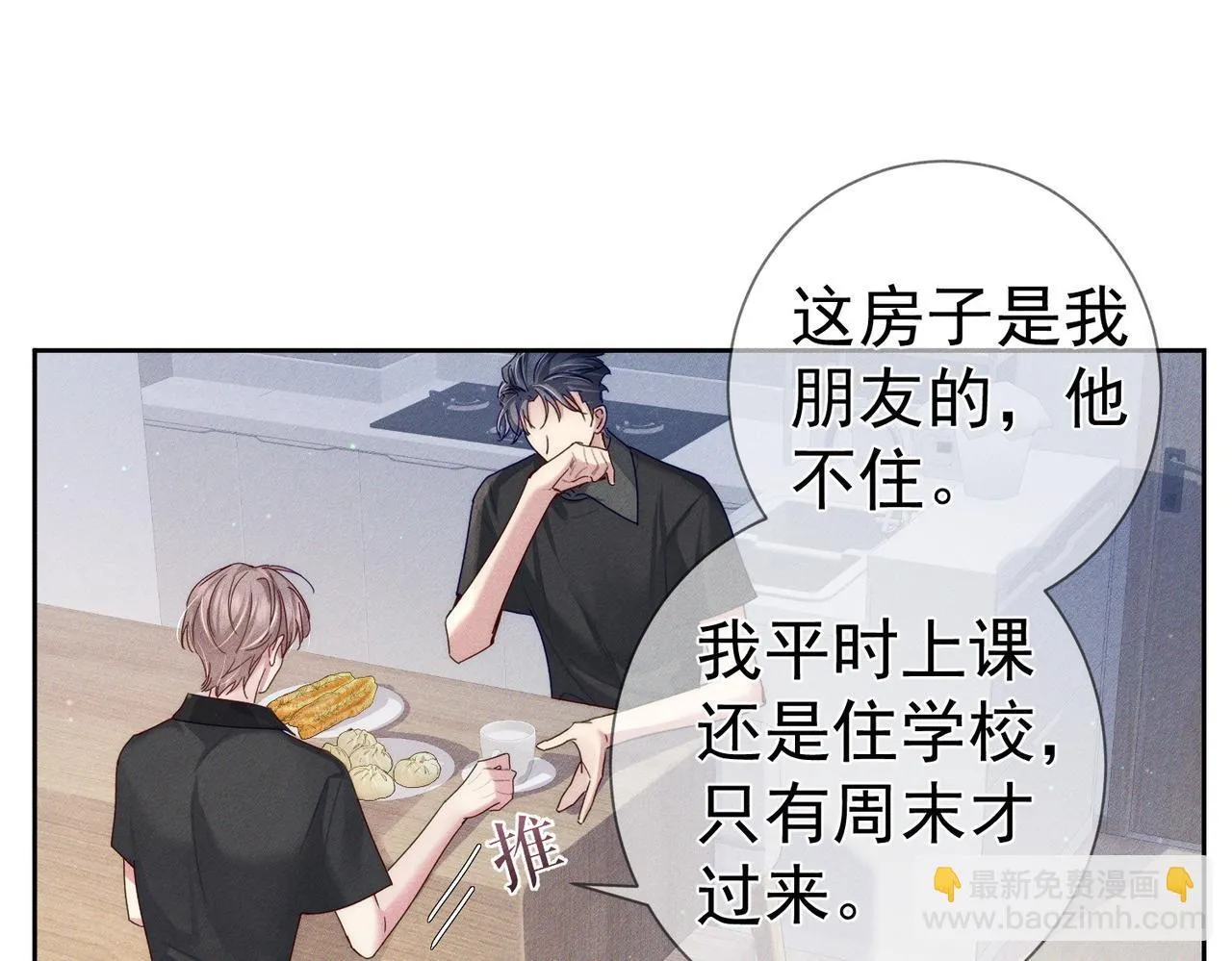 第108话：保守秘密61