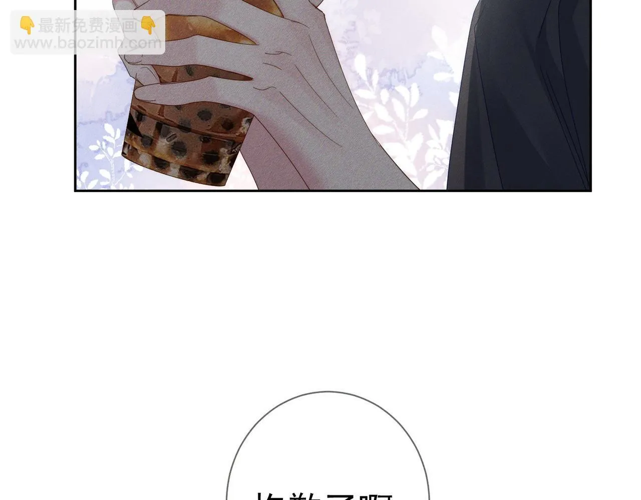 第111话：正式面基62