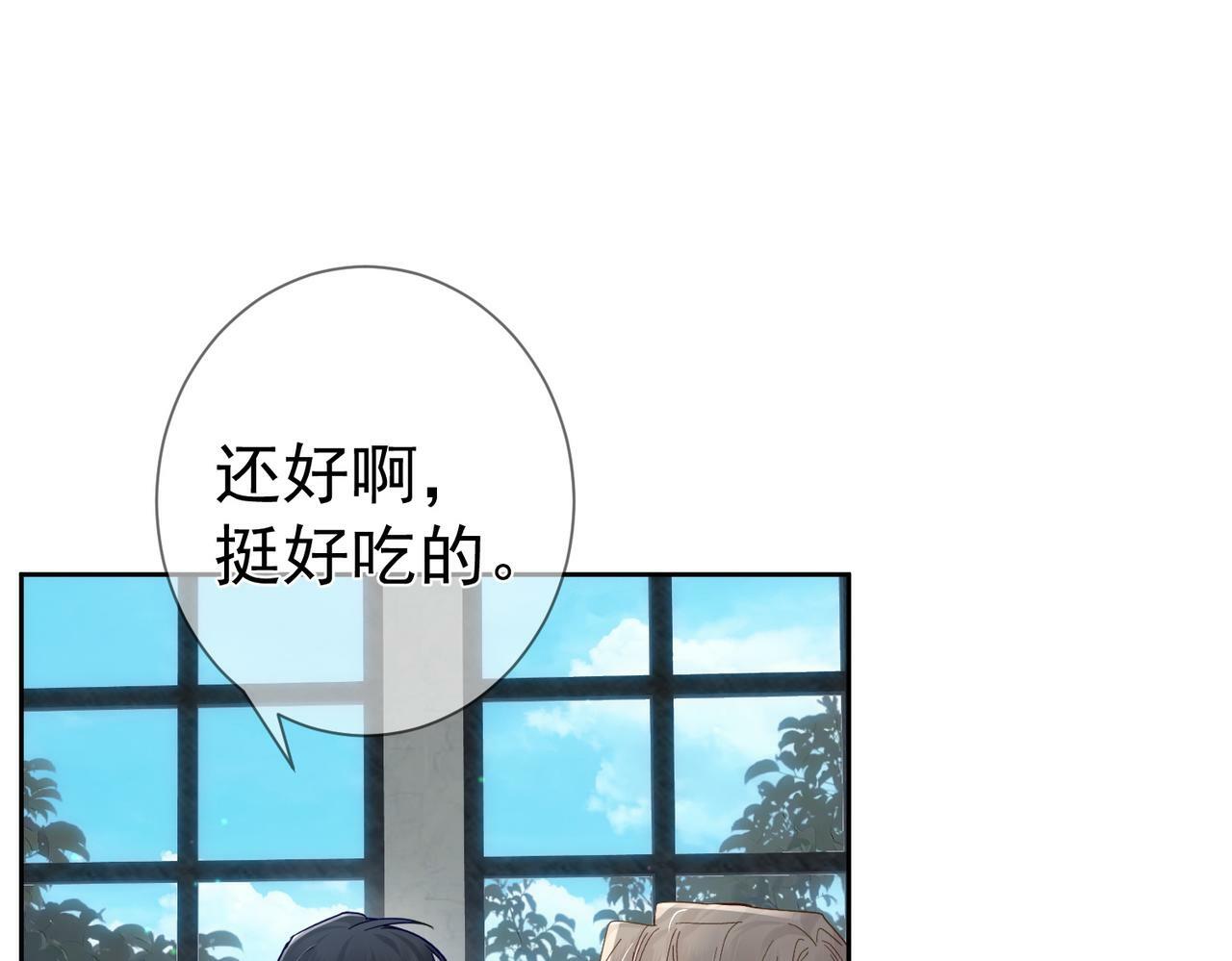 第46话：豹纹猫耳78
