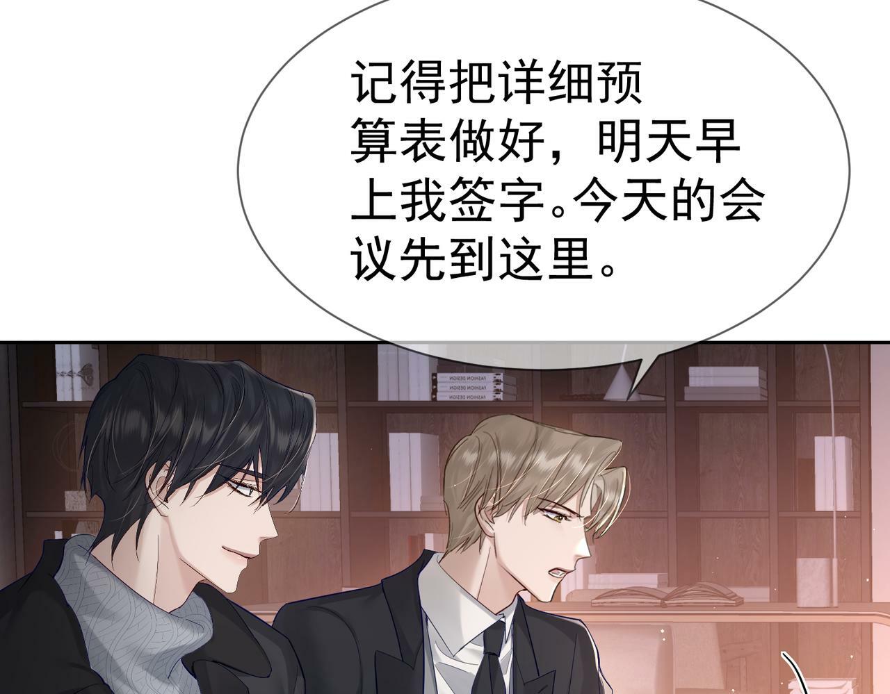 第29话：情不自禁26