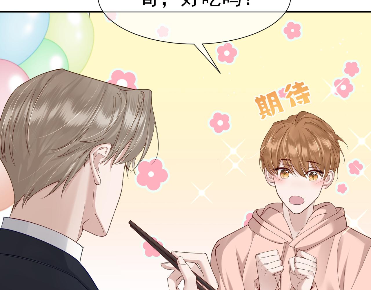 第11话：生日礼物30