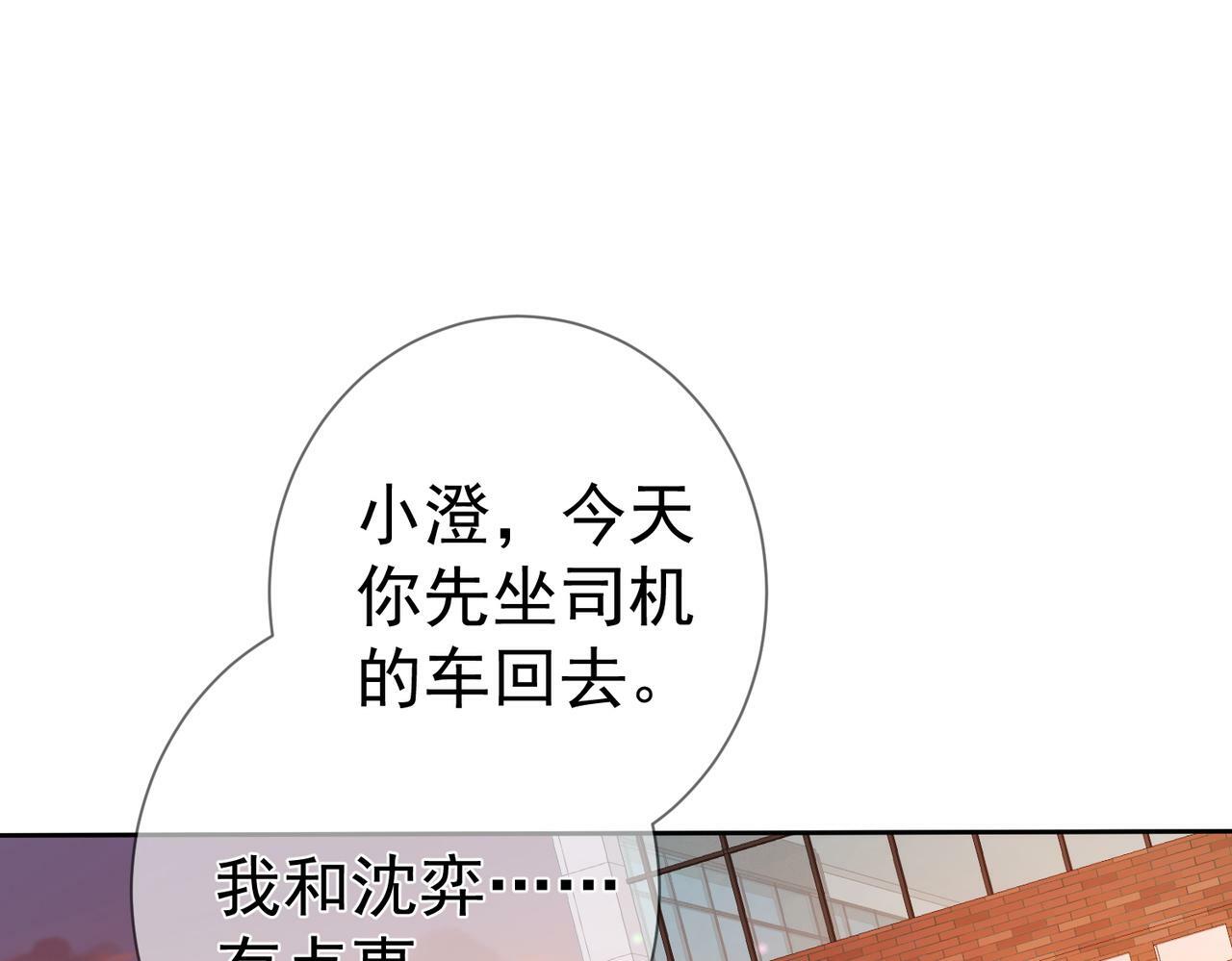 第47话：情人节约会21
