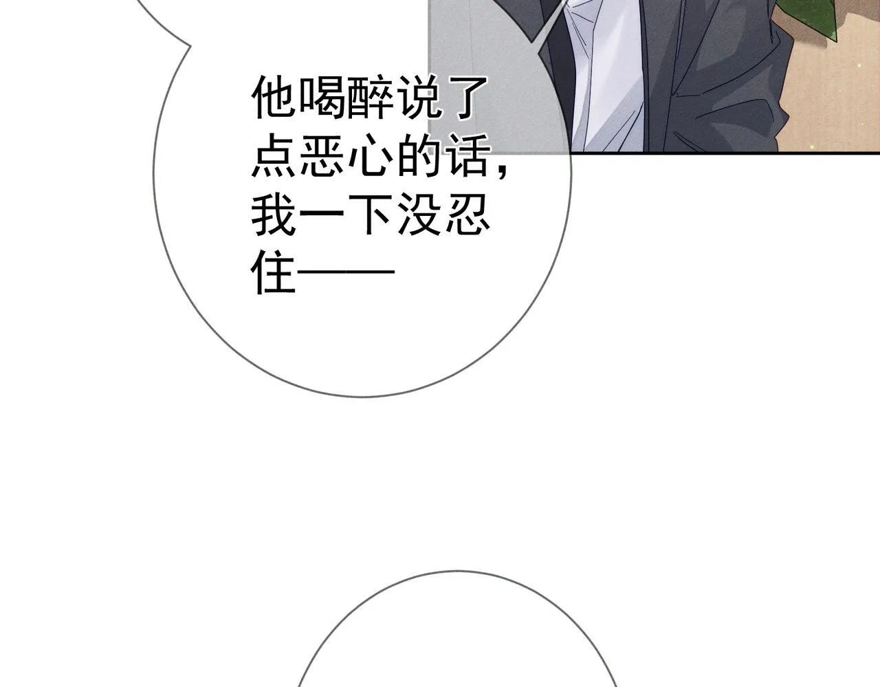 第117话：可爱创口贴6