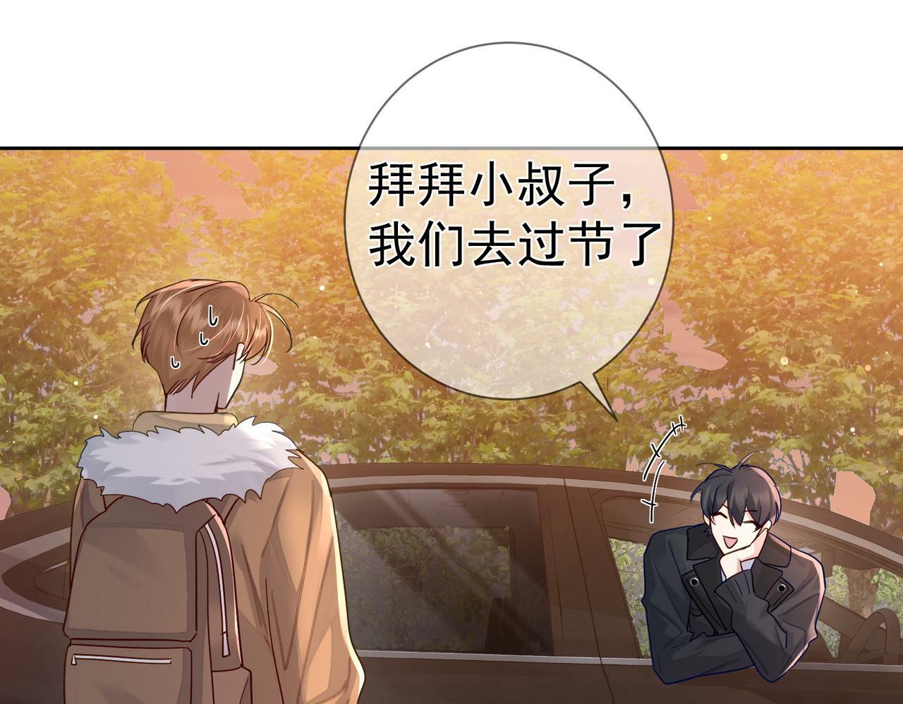 第47话：情人节约会25