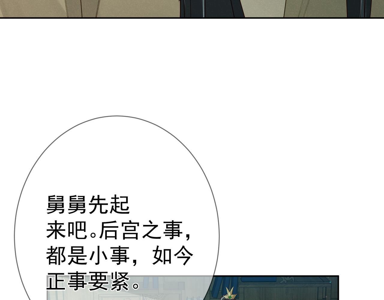 第67话：孤只娶心爱之人26