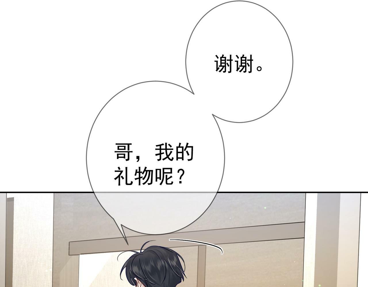 第51话：最开心的生日43
