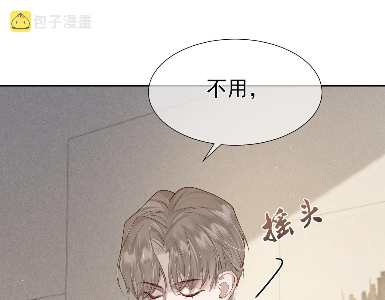 第5话：误会加深119