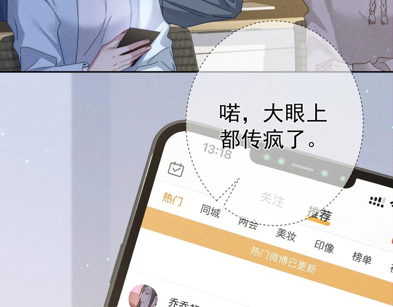 第123话：确认关系53