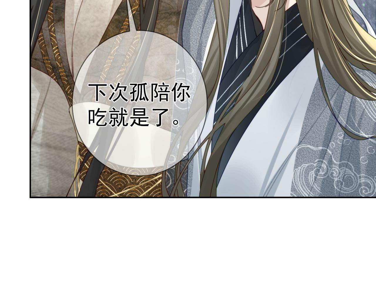 第79话：母后的酒36