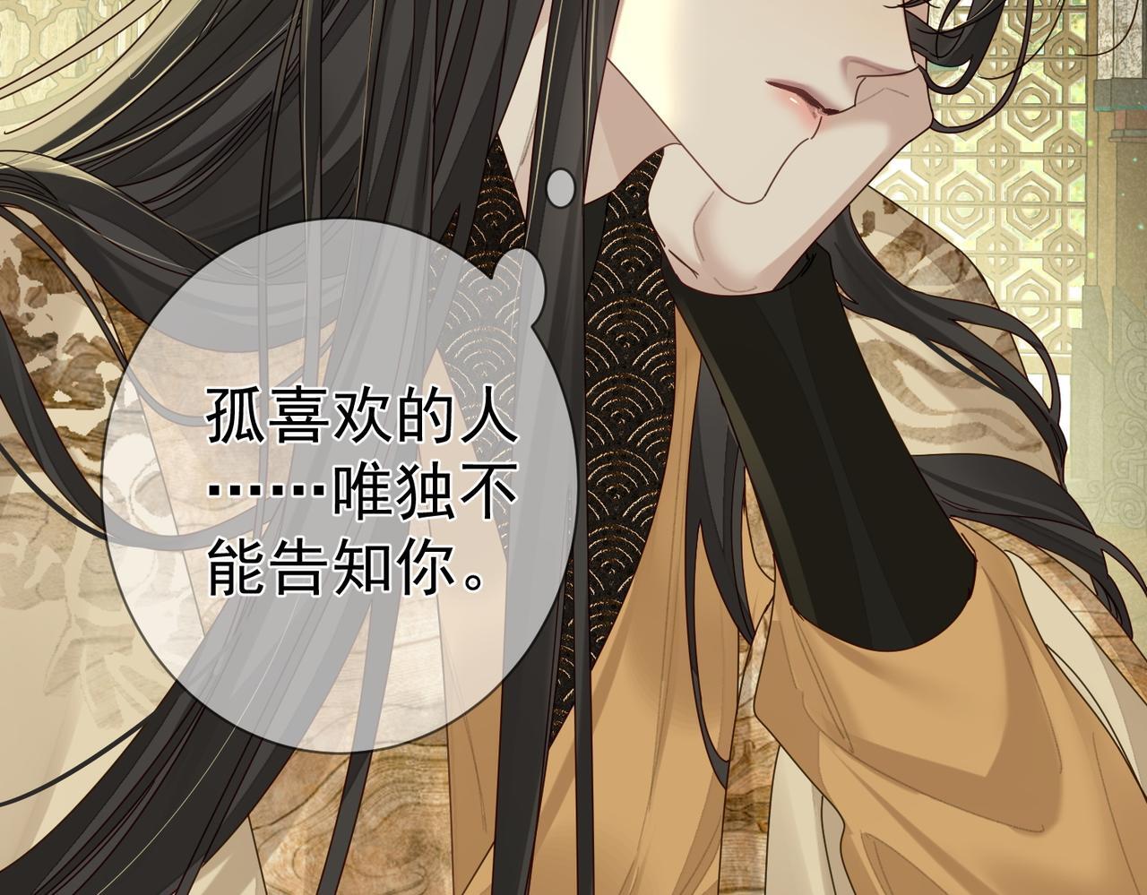 第77话：成为你的眼56