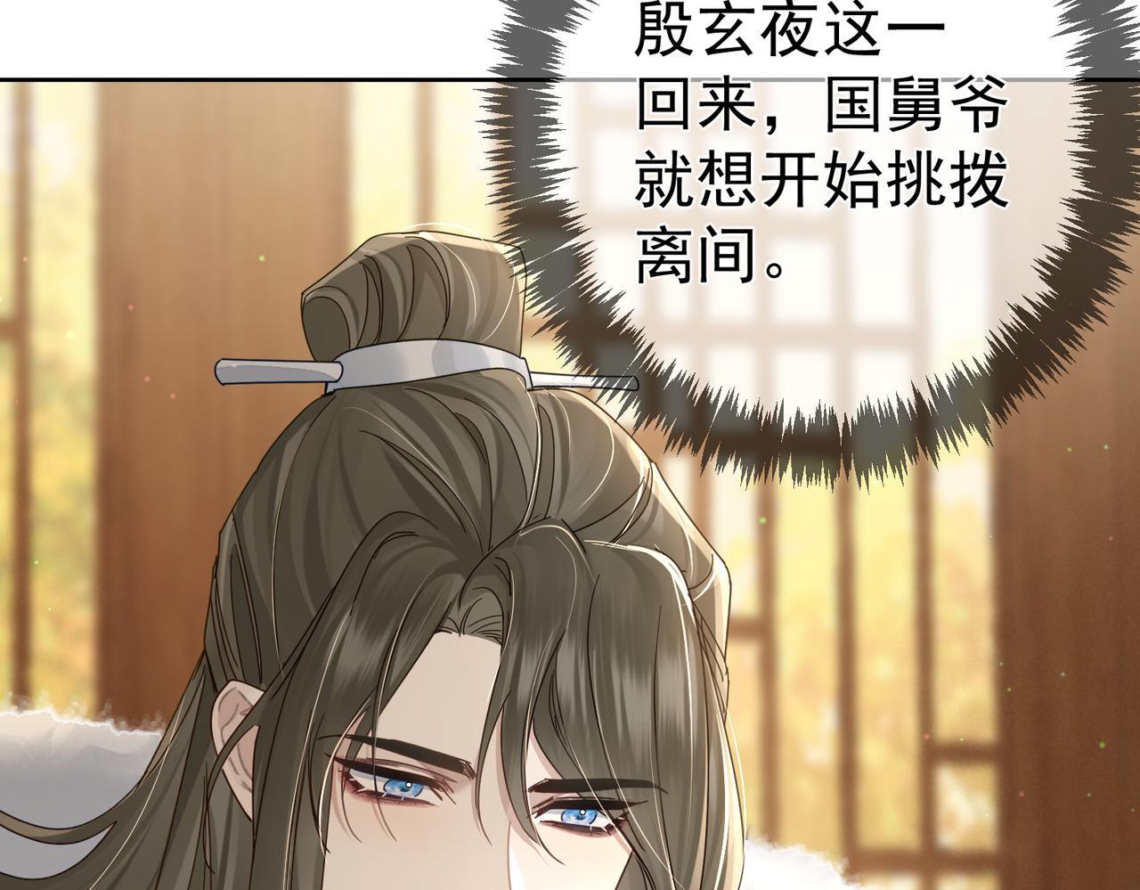 第64话：为摄政王看病10