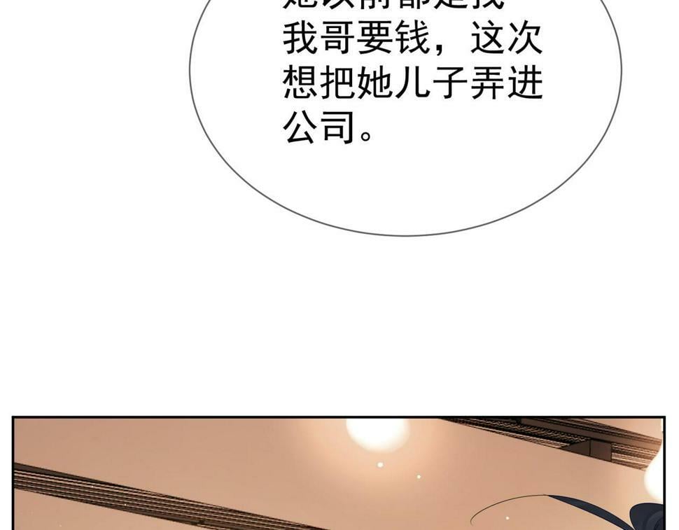 第38话：准备旅行13
