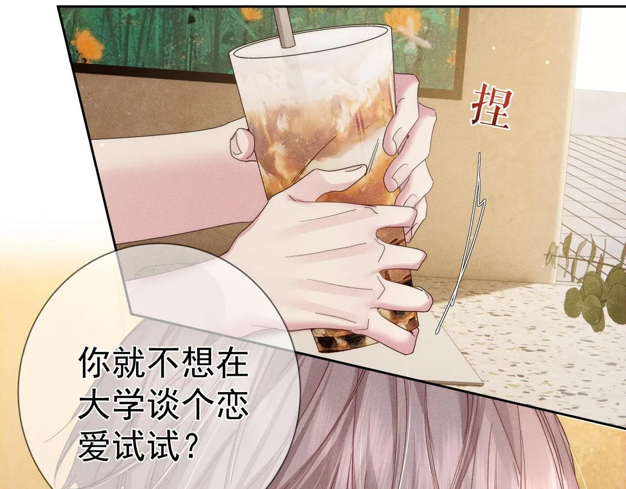 第111话：正式面基76