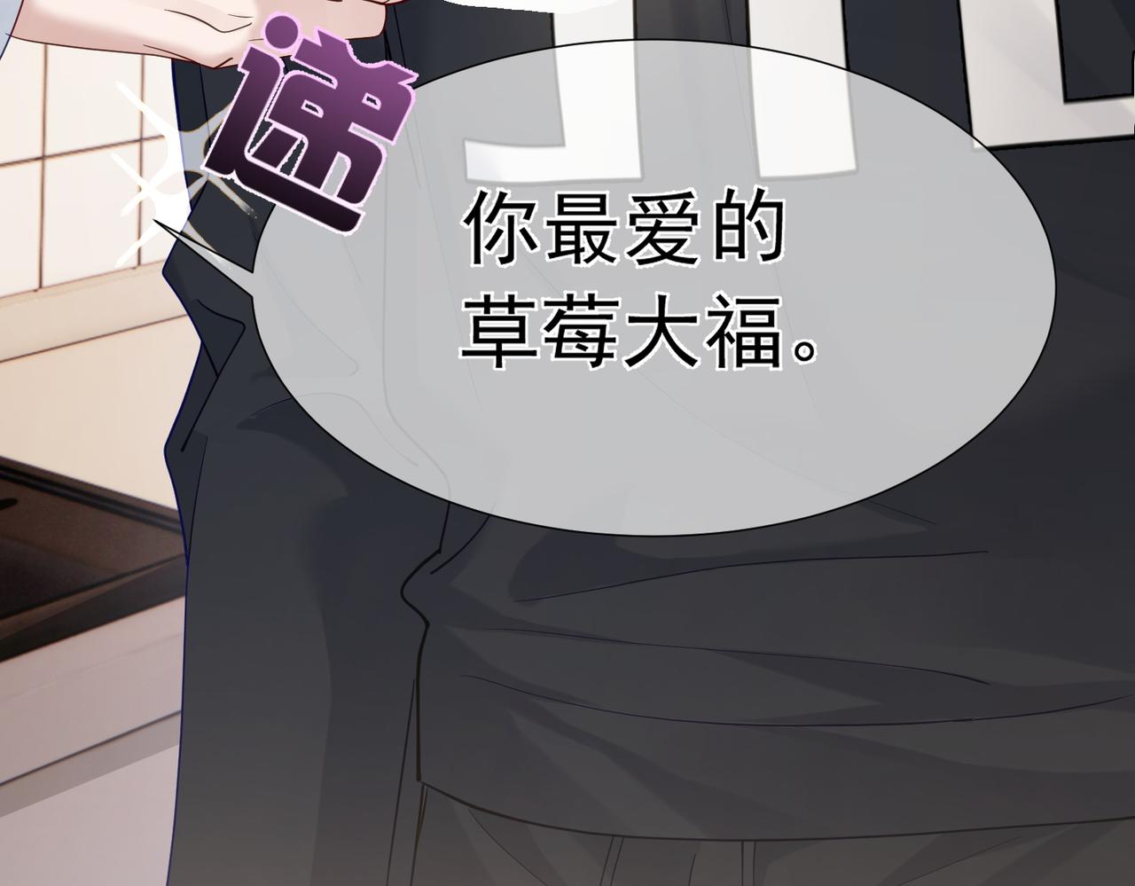 第10话：生日惊喜29