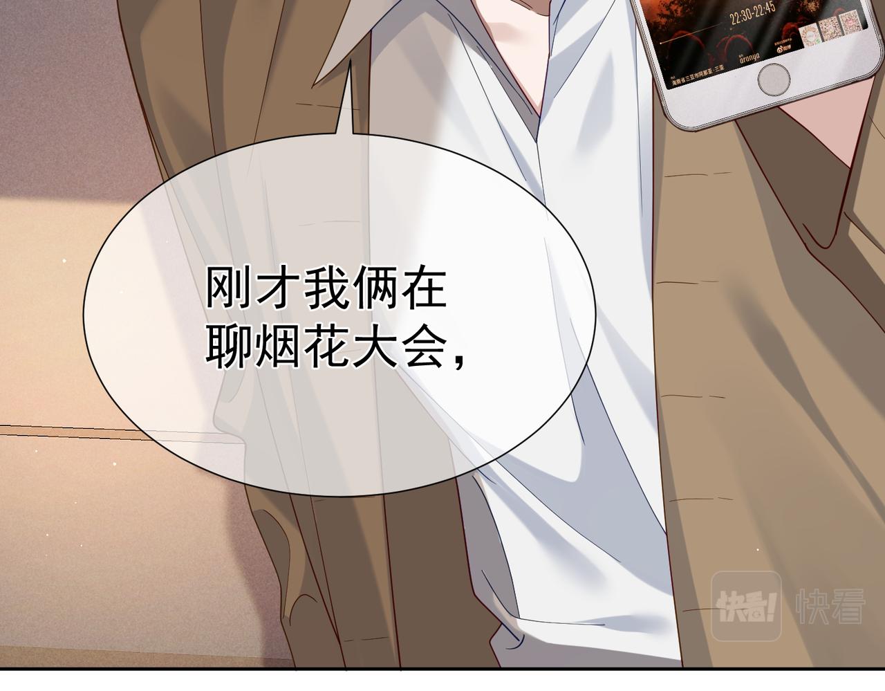 第8话：听墙角63