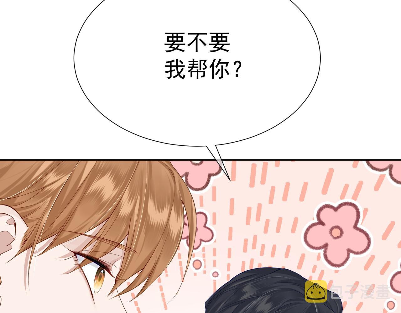 第5话：误会加深31