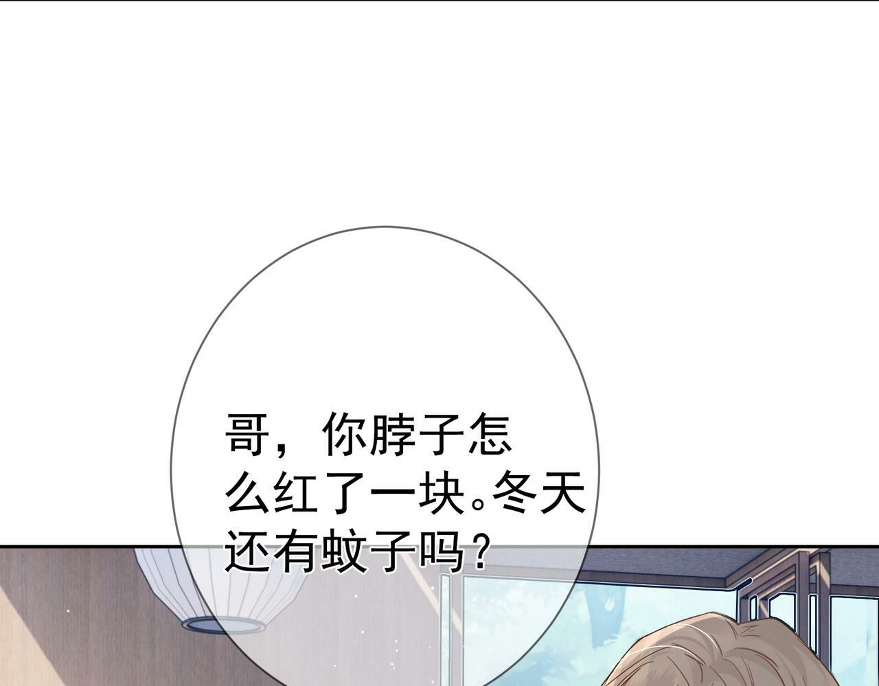 第42话：冬天的蚊子包46