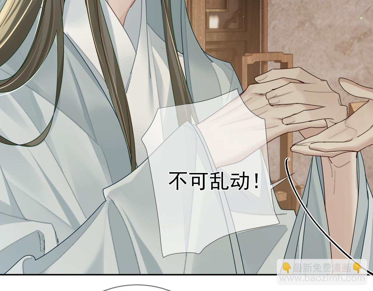 第73话：袭击失明7