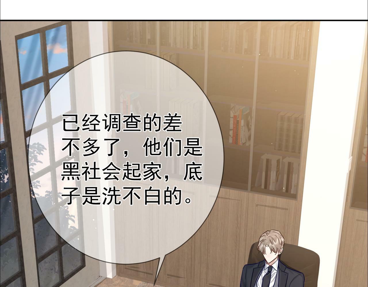 第48话：提前盯梢62
