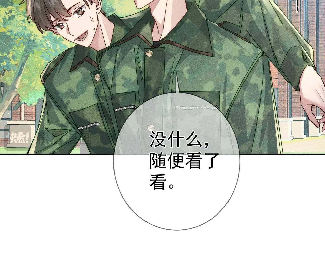 第96话：军训的碰面47