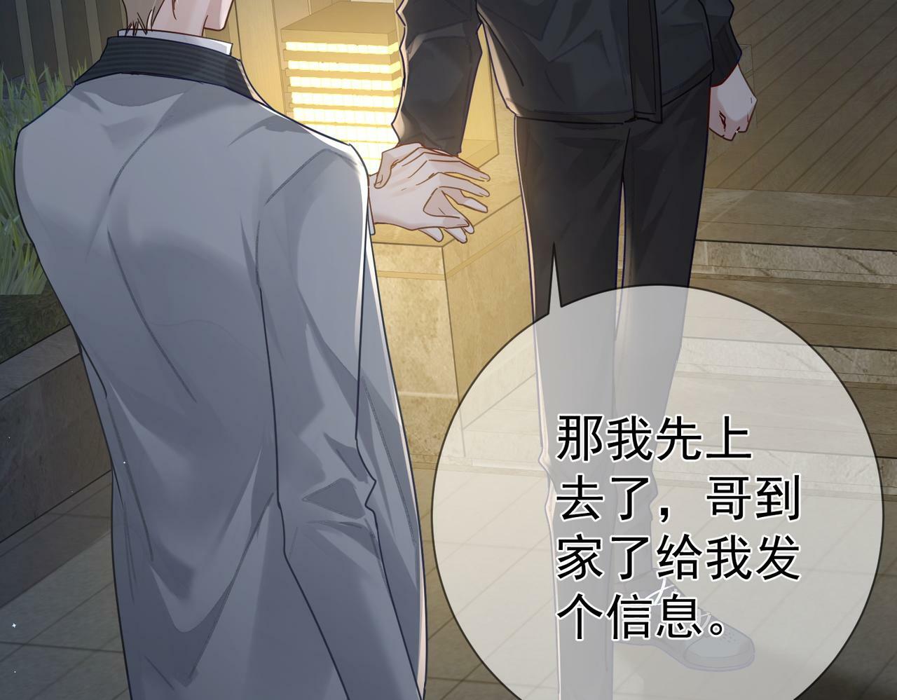 第48话：提前盯梢6