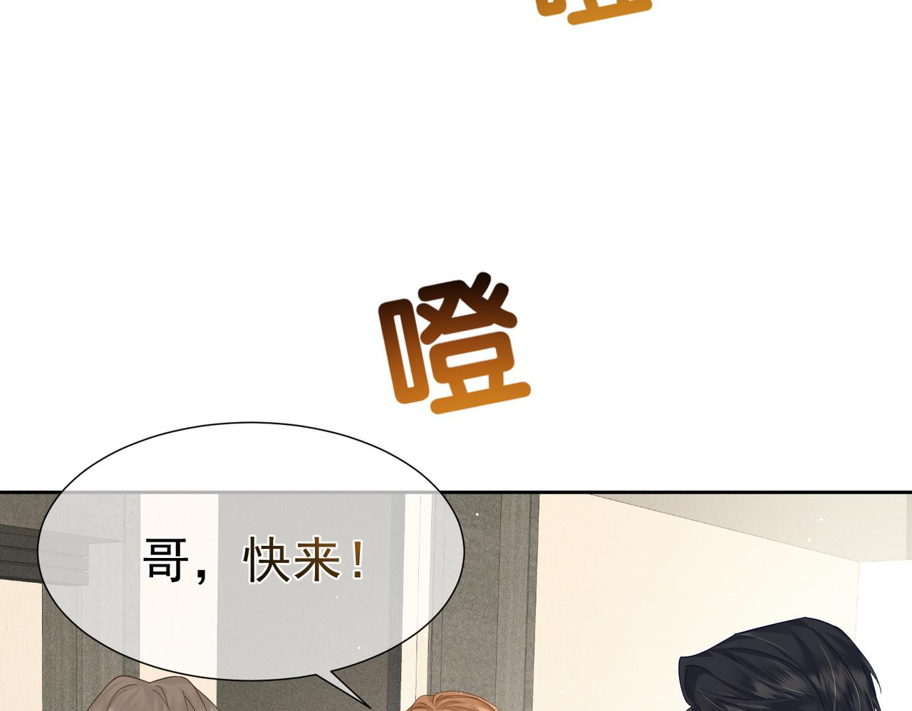 第11话：生日礼物6
