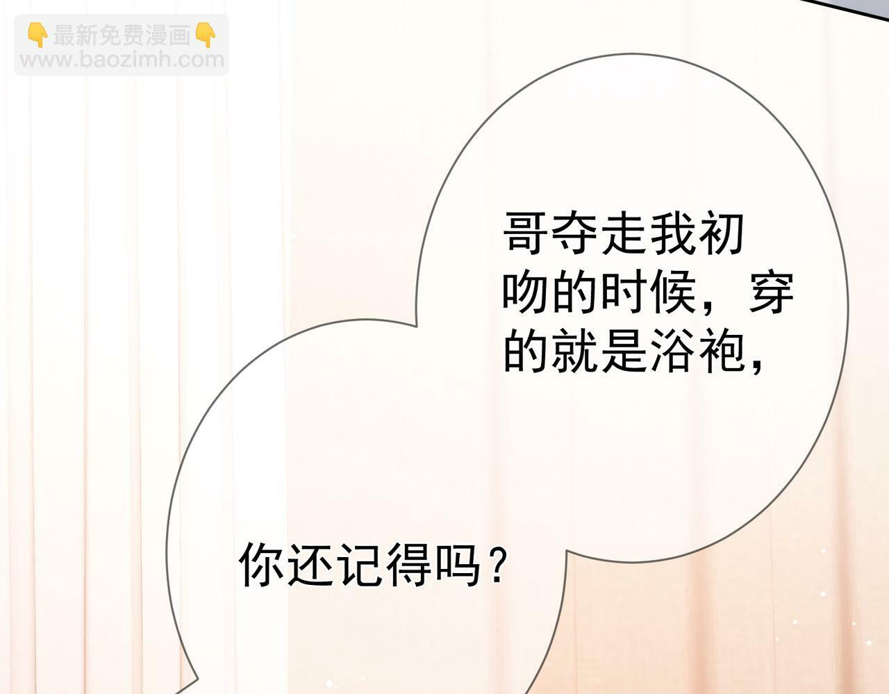 第41话：这是我想要的奖励71