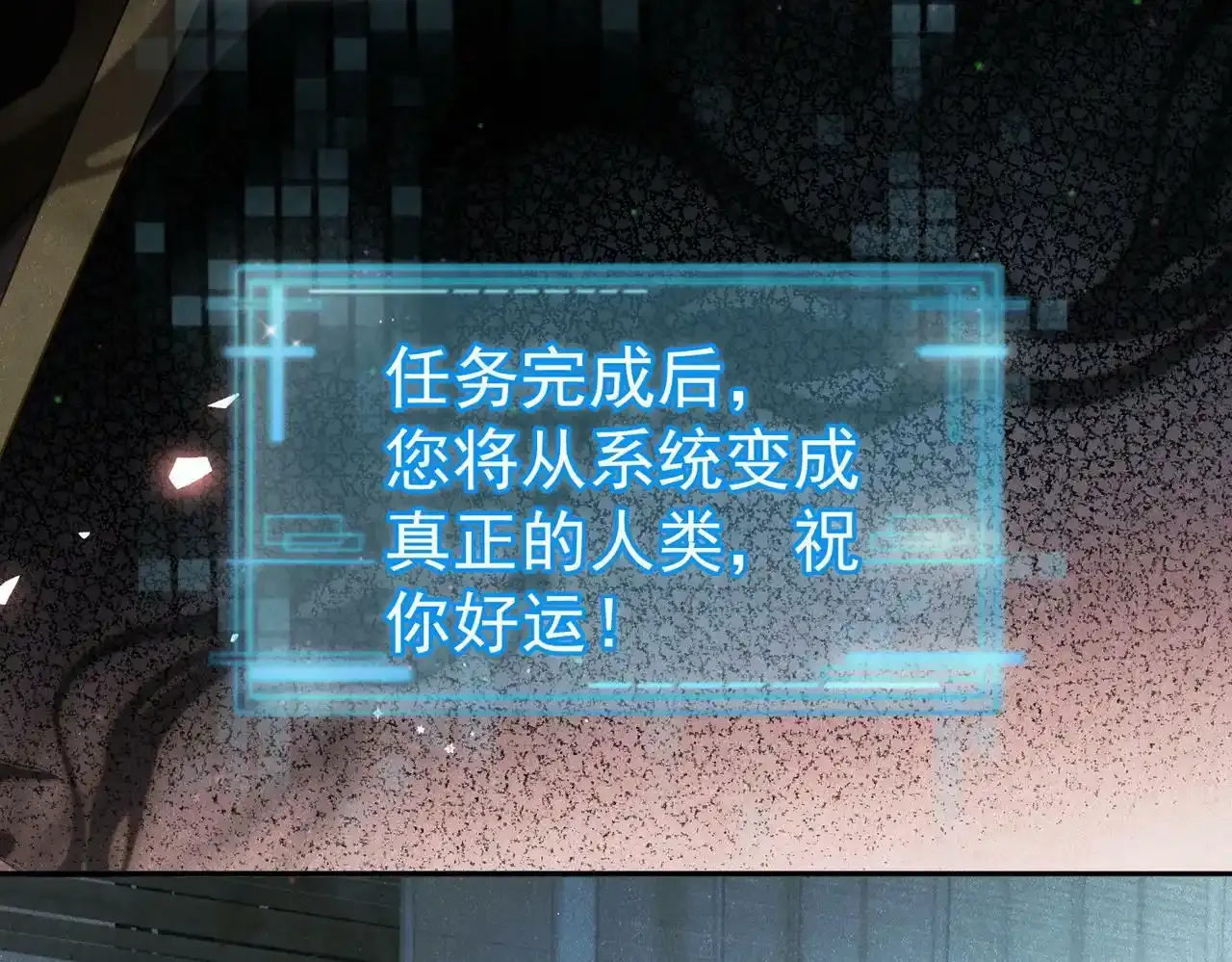 第53话：新身份：柔弱的摄政王58