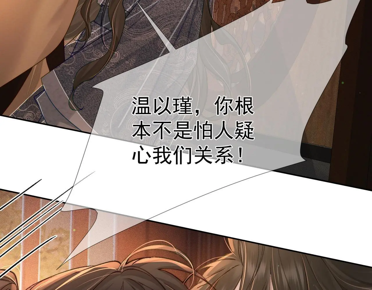 第87话：坦然相对13