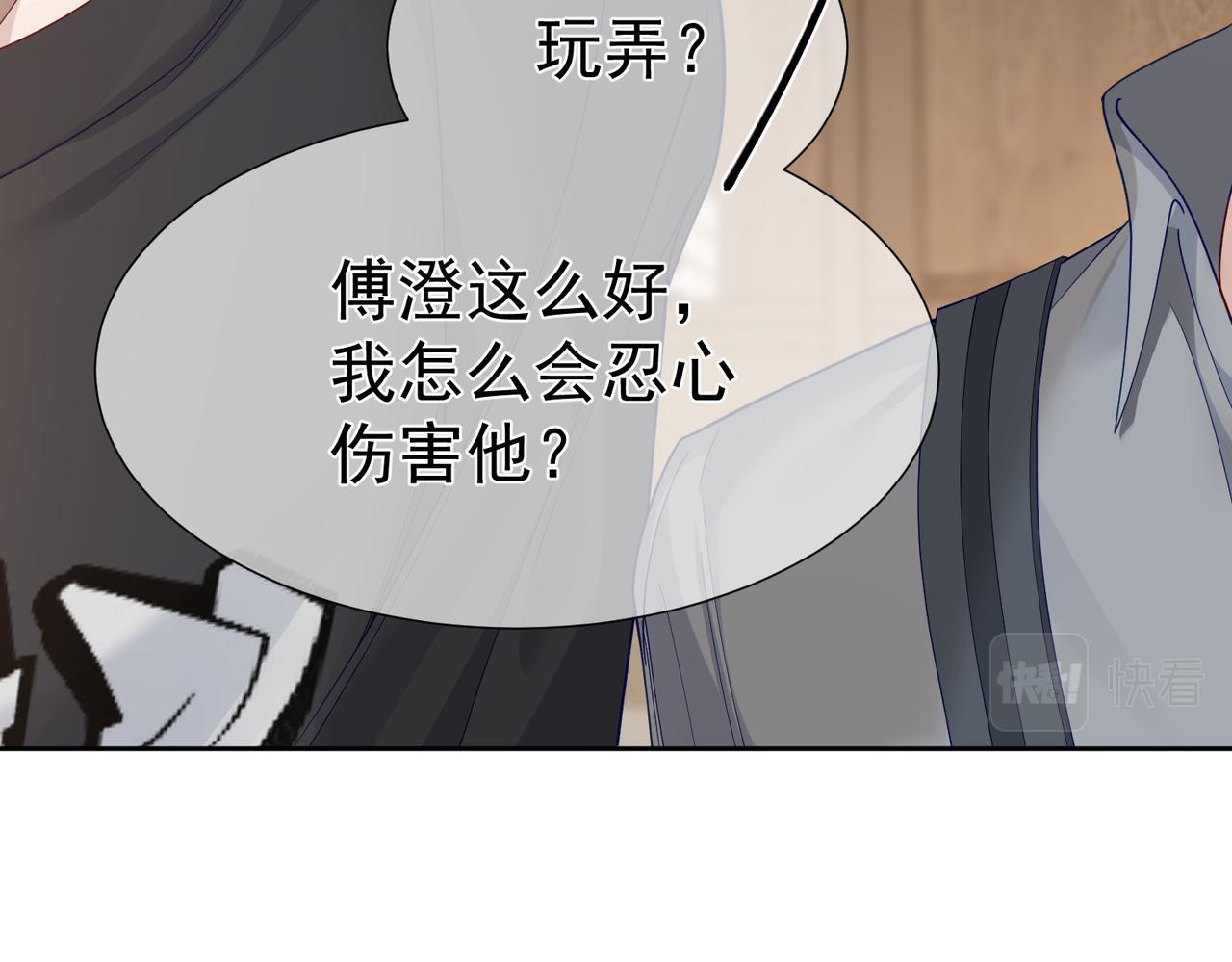 第4话：出浴对峙106