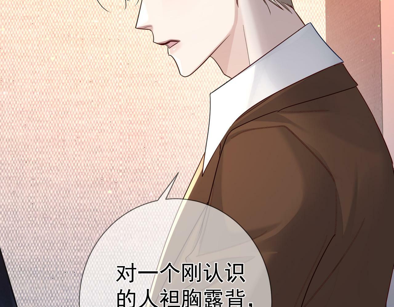第49话：老情人？21