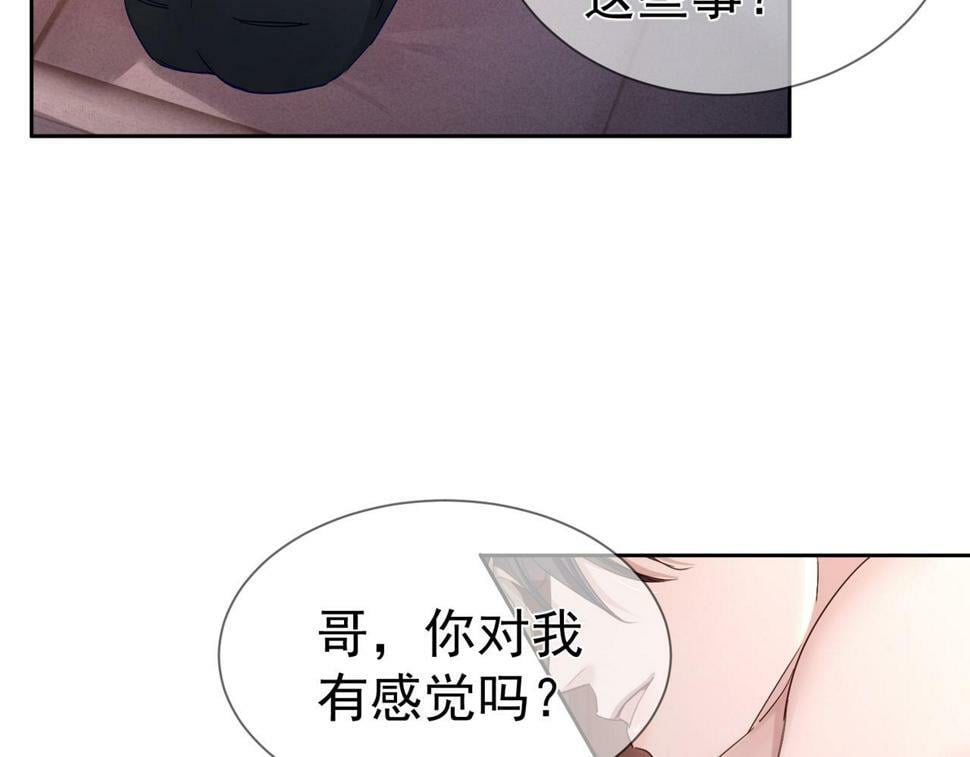 第34话：傅哥发烧了12