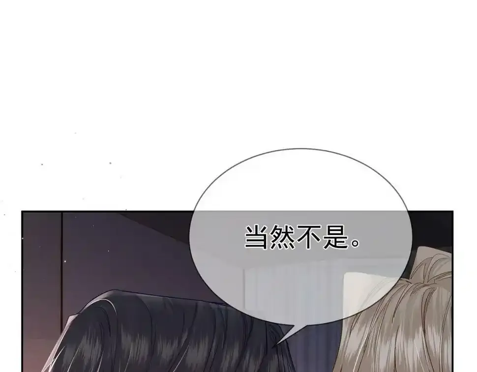 第33话：是我自作多情了吗7