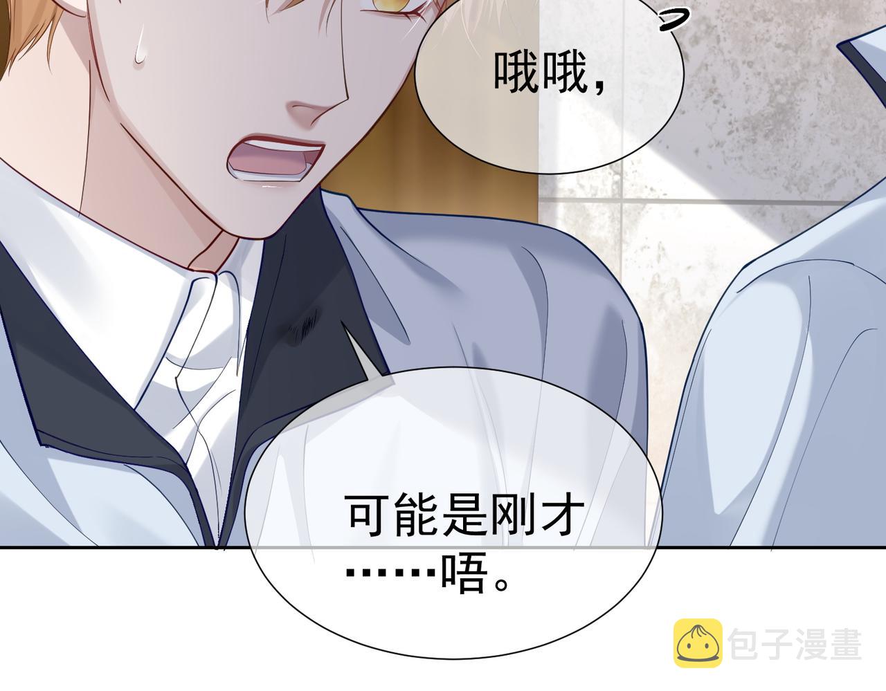 第2话：初遇我的主角12
